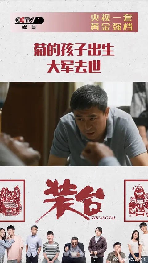 随着大军阖上眼,刁家也迎来了新生儿的第一声啼哭