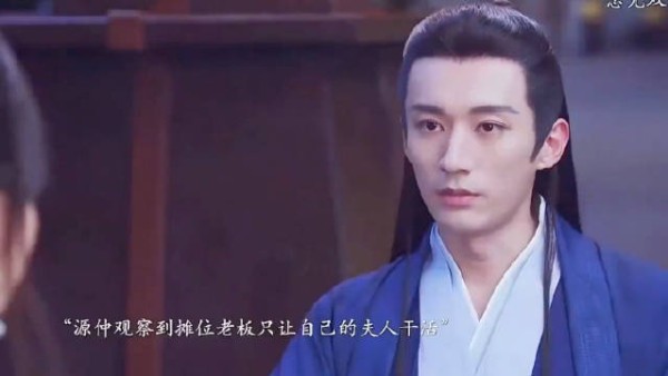 源仲为老板娘打抱不平，谭音却有不一样的看法