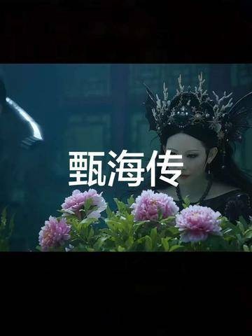 《甄嬛传》已不止是一部电视剧,而是现象级文化符号!