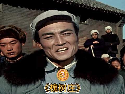 重拾《槐树庄》这部经典老电影,帧帧皆是往昔岁月里的烟火人间