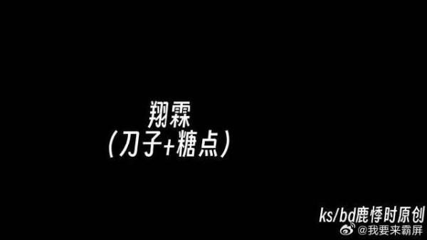翔霖永远在一起