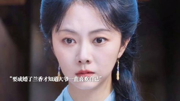 大爷求来成婚圣旨!兰香一脸懵,根本不知道
