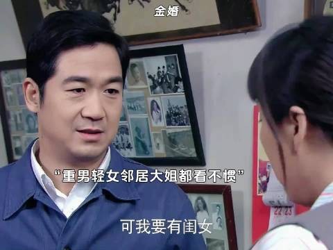 养闺女就得精细,闺女可比儿子金贵多了 蒋雯丽