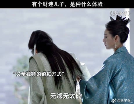 一家人也得明算账,就算是亲爹也没用张若昀 宋轶