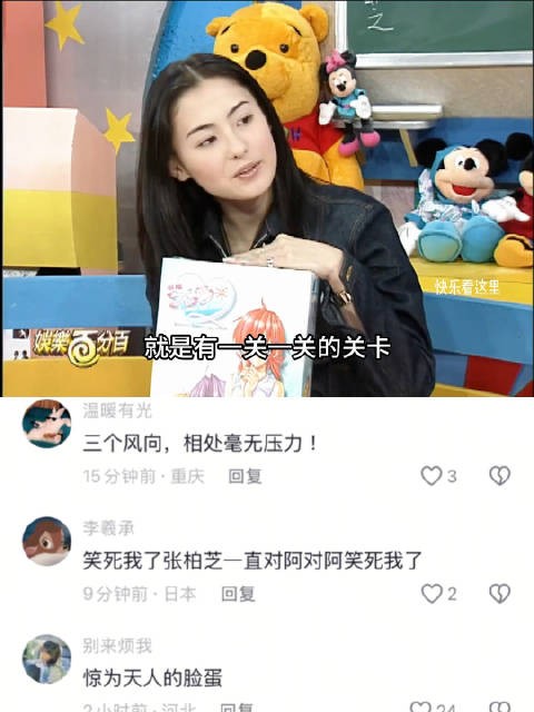 大s和小s采访张柏芝,可爱的嘞
