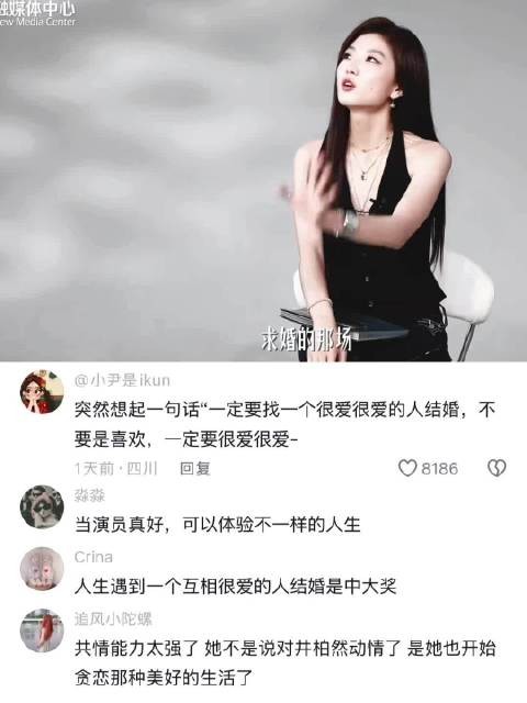 “当体会到了和超爱的人一起结婚许诺是什么感觉后,对结婚一下就改观了”