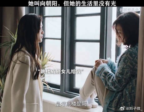向朝阳妈妈令人窒息,我要逆风去开播