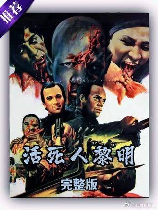 活死人黎明:丧尸席卷全城,封闭商场内开启残酷生存博弈