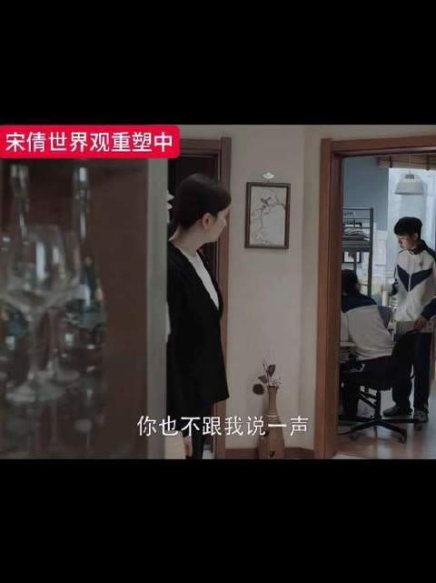 宋倩正经历一场认知重构的蜕变之旅