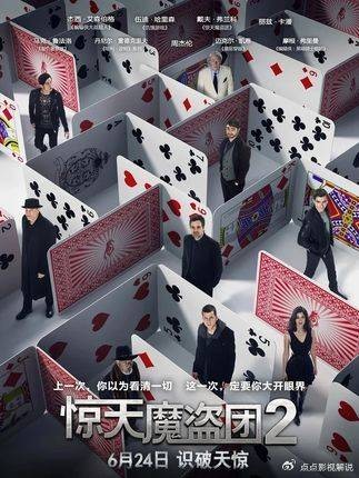 惊天魔盗团：监控：干这行这么久头回被当摆设，多少给我点职业尊重行不行啊