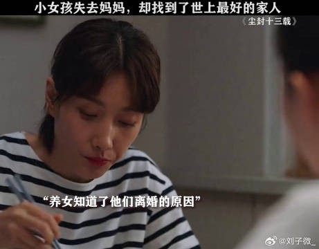 在经历了可怕的事情之后,所幸她遇到了这世界上最善良的一家人陈晓