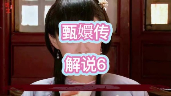 果郡王执笔为甄嬛描摹容貌,一笔一画藏爱慕
