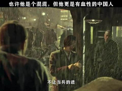 也许他是个混混,但是他更是有血性的中国人