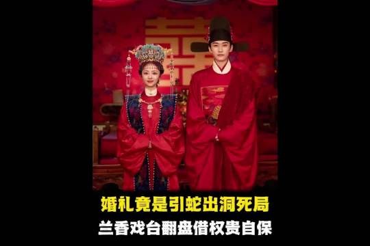 《兰香如故》许兰香设局扮鬼，狠狠挫败郑蔓宜的害人阴谋
