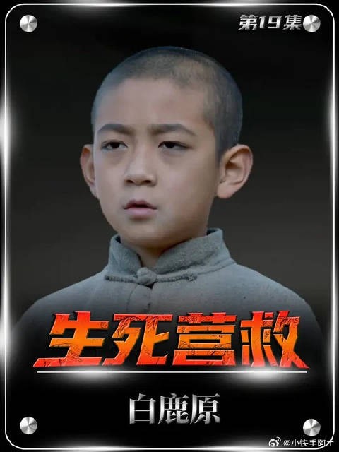 白鹿原白嘉轩被绑,全村只救族长不救鹿子霖