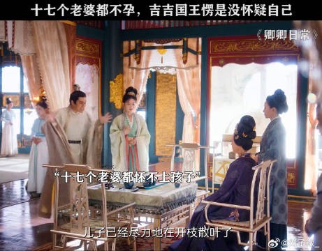 这么多老婆没一个怀孕,吉吉国王就是没怀疑自己,主打一个自信刘冠麟