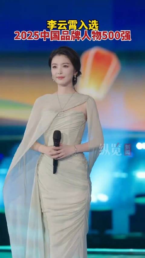 李云霄入选2025年度中国品牌人物500强,以戏曲传播彰显传统文化社会影响力