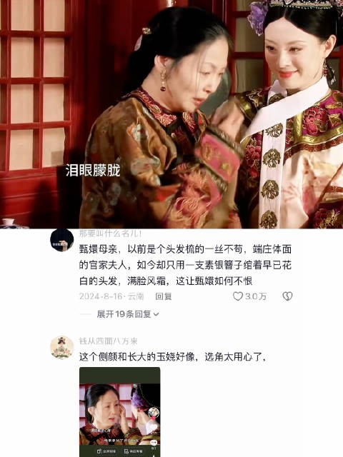 甄母三次入宫探望，不变的是谨守规矩