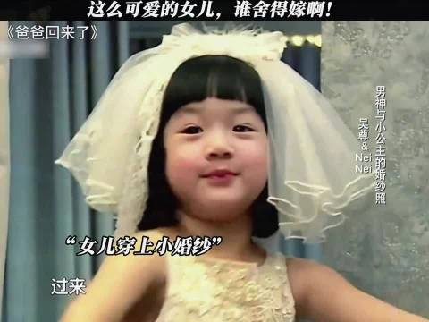 吴尊晒NeiNei婚服写真,昔日萌娃亭亭玉立
