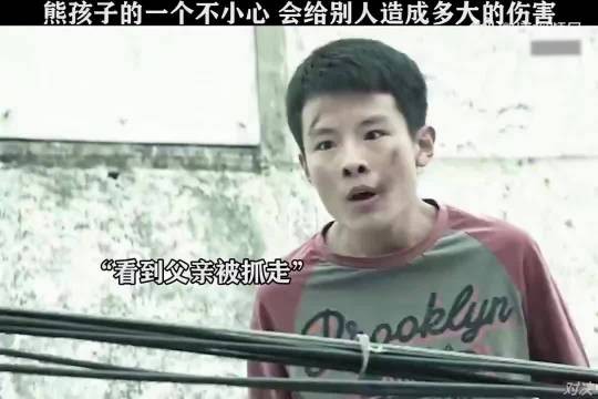 熊孩子从小不教育,长大了自会有人管