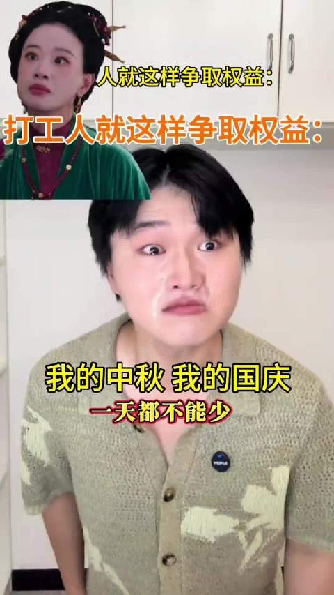 请大家维护自己的权益拿出大奶奶的状态