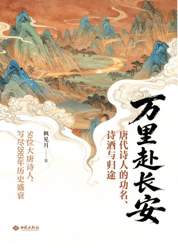 半生落魄,靠军功封侯:盛唐边塞诗代表诗人高适的跌宕一生