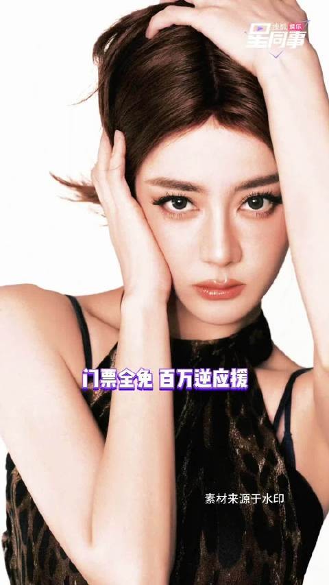 迪丽热巴,真心金银可鉴