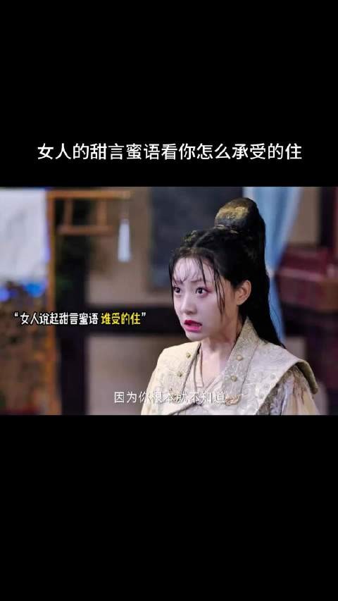 女主为了掩饰真实目的,对男主展开了一波深情表白