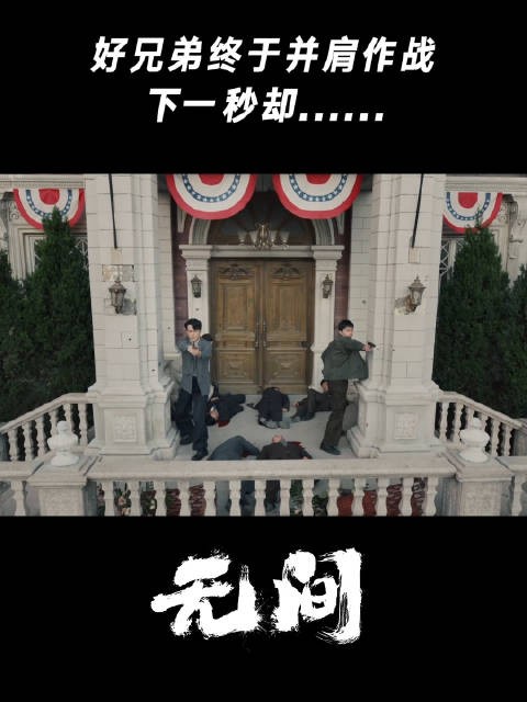 这一次他们终于能并肩作战了!