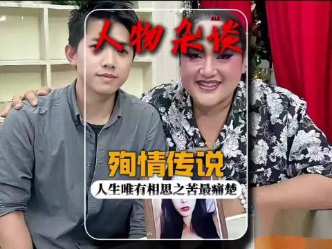 原来殉情早已不是古老传说!