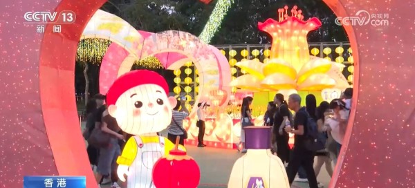 今年中秋“十五的月亮十七圆” 香港彩灯汇汇聚中外彩灯庆团圆