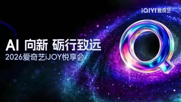 李现成毅邓为爱奇艺剧宣视频释出,新剧预告轮番上演