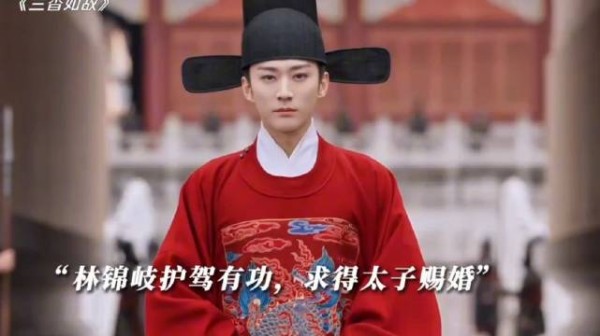 林锦岐护驾有功，先韩粱一步求得赐婚圣旨，终于可以把兰香娶回家了！…