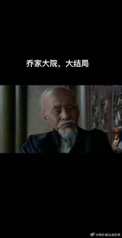 乔致庸是一个有担当,有情有义的男人