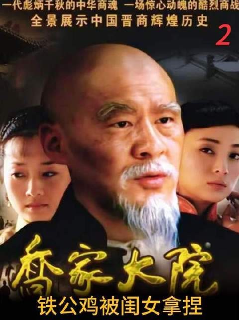 出嫁三天就回门借钱,亲爹是山西第一铁公鸡,女儿直接放大招