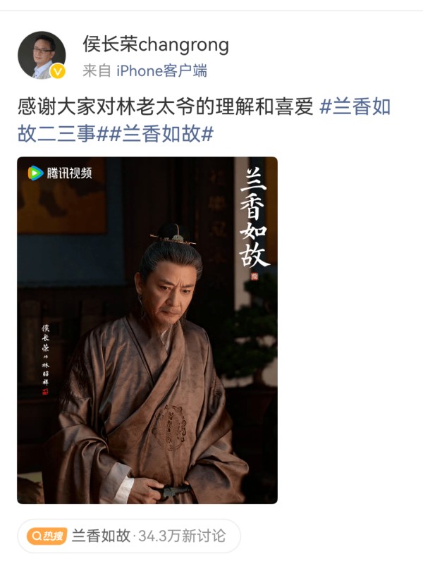 《兰香如故》藏着87版《红楼梦》“建模脸”,侯长荣:只有一天戏份也要投入去演