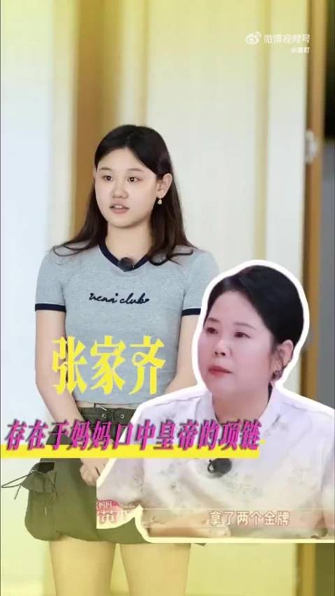 别太荒谬了, 张家齐自己跳水赚的钱结果被爸妈花光了,这真的太离谱了