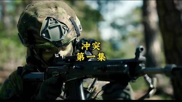 一群新兵如何面对一场突如其来的突袭？