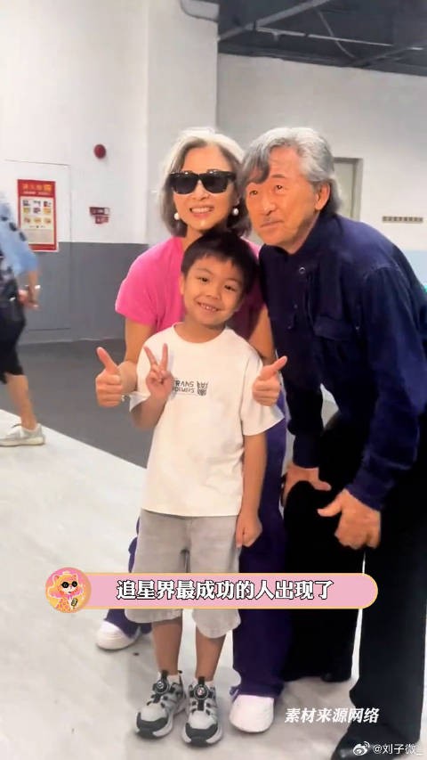 8岁小男孩追星78岁林子祥,这年龄差好大!叶倩文演唱会 微博VC计划微博VC计划