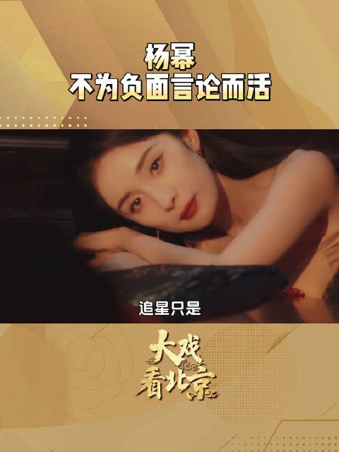 杨幂说吃瓜只是闲谈的谈资