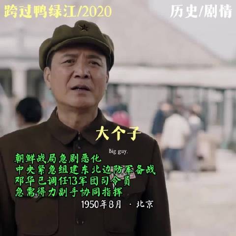 邓华火车站紧急拦截洪学智,志愿军后勤这下有保障了!