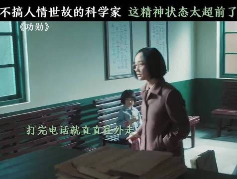 也没人告诉我科学家这么硬核啊