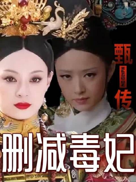 握玉出生的宠妃,把亲妹当成替身!揭秘原著里被删减的三大宠妃