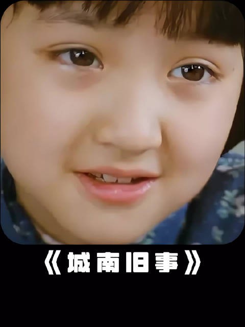 《城南旧事》:40年前拍摄的老电影,却成为史上最干净的电影