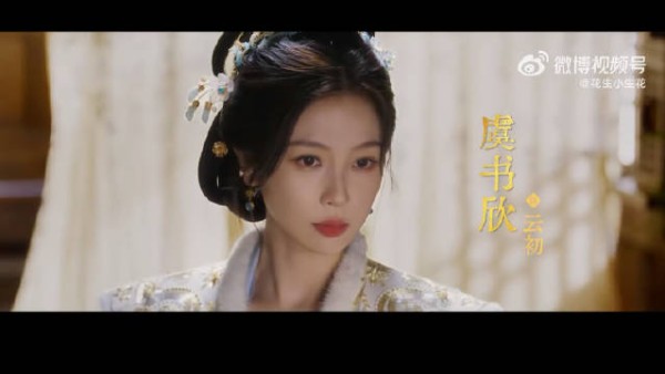 虞书欣《云初令》预告 这个主母好A原声台词太夯了 人狠话不多燥侯云初！