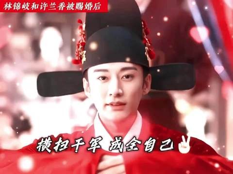 事以密成被林大爷做到了,结婚这件事他不仅没告诉别人也没告诉新娘