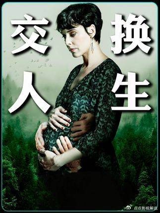 布谷鸟之咒：“爽”版《万能钥匙》，枕边人或已换魂！
