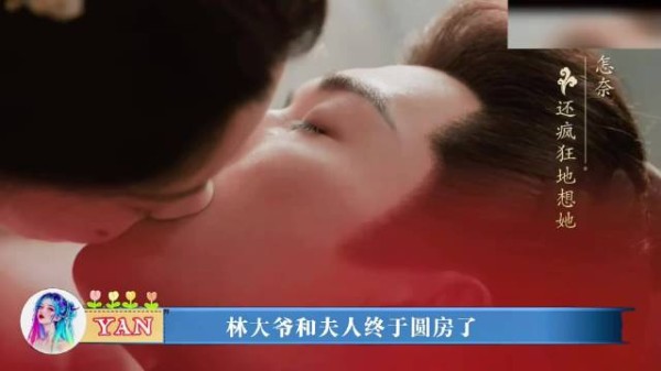 Linda爷大婚两年才圆房,你可真够能忍的