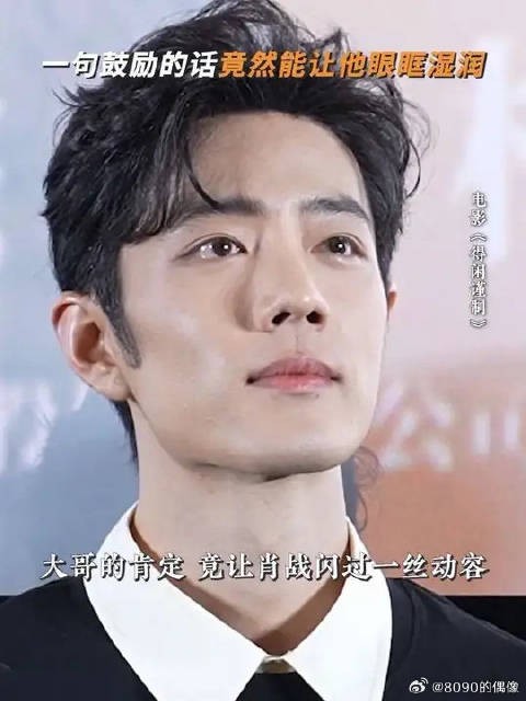 肖战的演技，演进了一位父亲的心