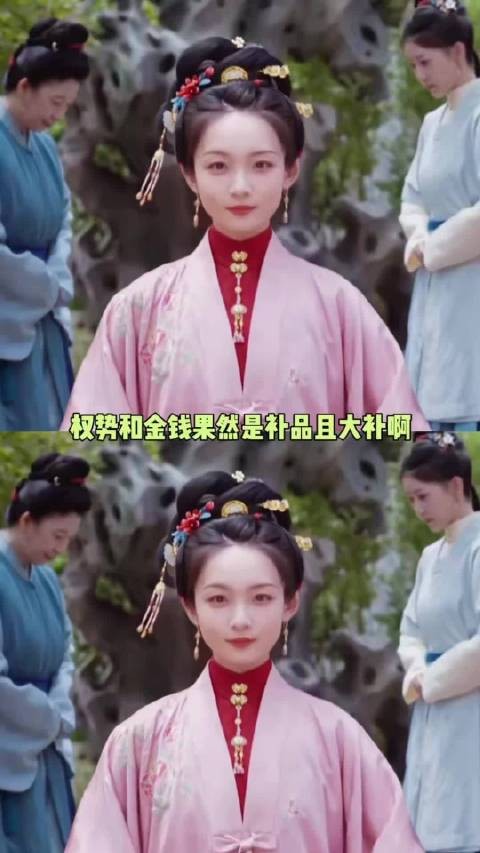 林秀茹,权势和金钱果然是补品,且大补啊!